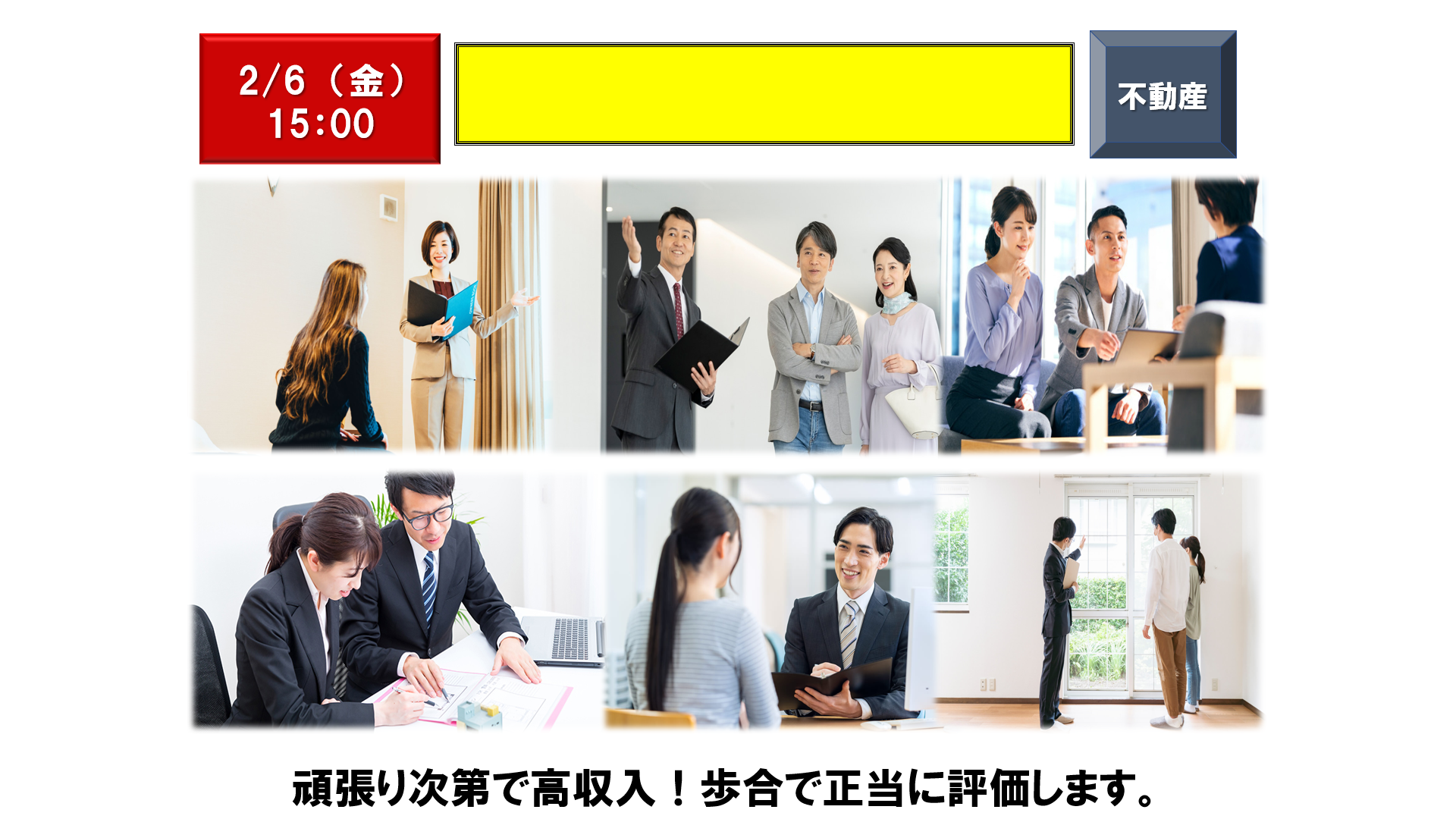 仕事、バイト、正社員